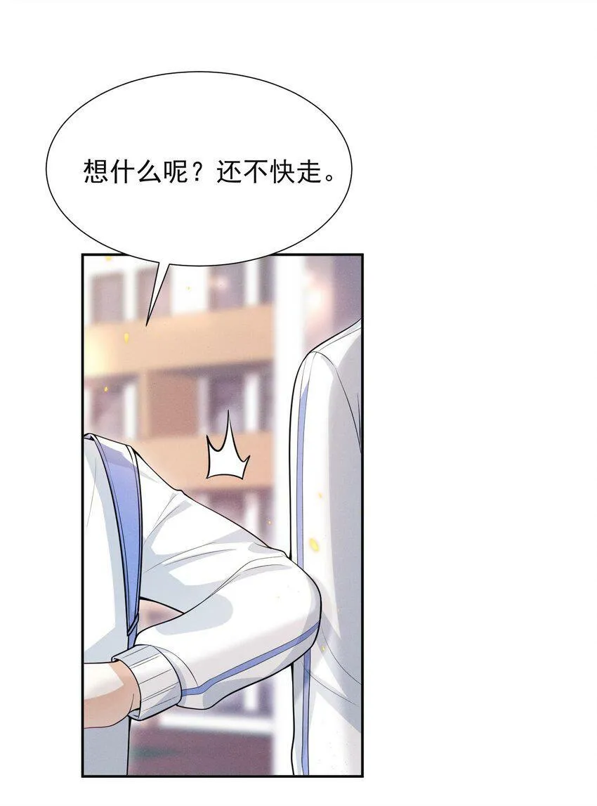 008 很关心这个便宜哥哥嘛！ 第30页