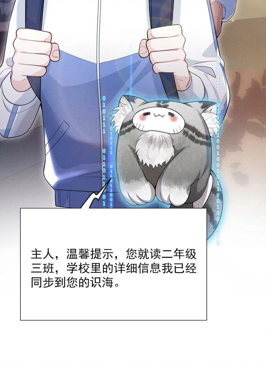 008 很关心这个便宜哥哥嘛！ 第38页