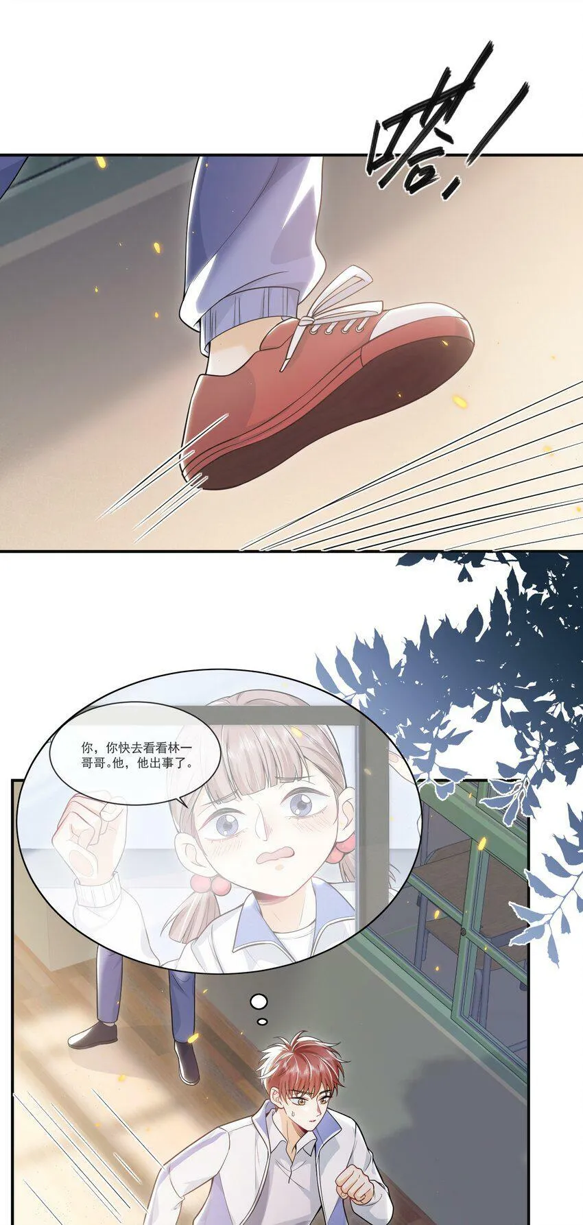 009 欺负我的人都死的挺惨的！ 第3页