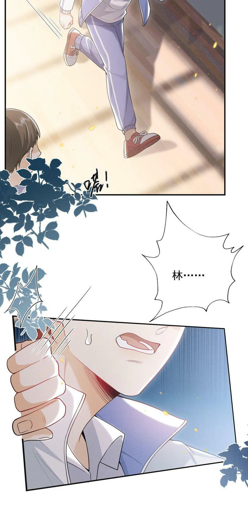 009 欺负我的人都死的挺惨的！ 第4页