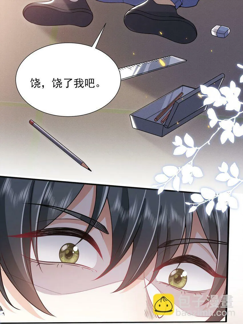 009 欺负我的人都死的挺惨的！ 第7页