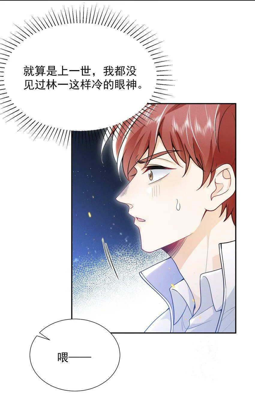 009 欺负我的人都死的挺惨的！ 第10页