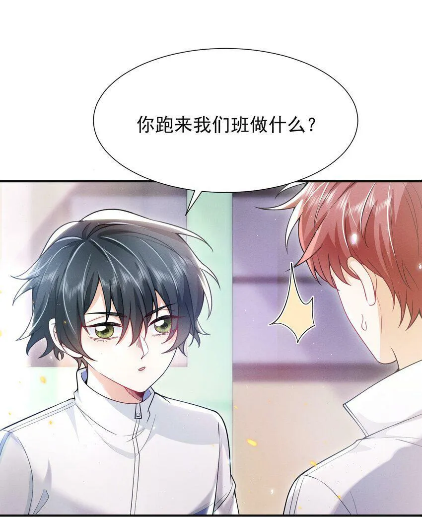 009 欺负我的人都死的挺惨的！ 第11页
