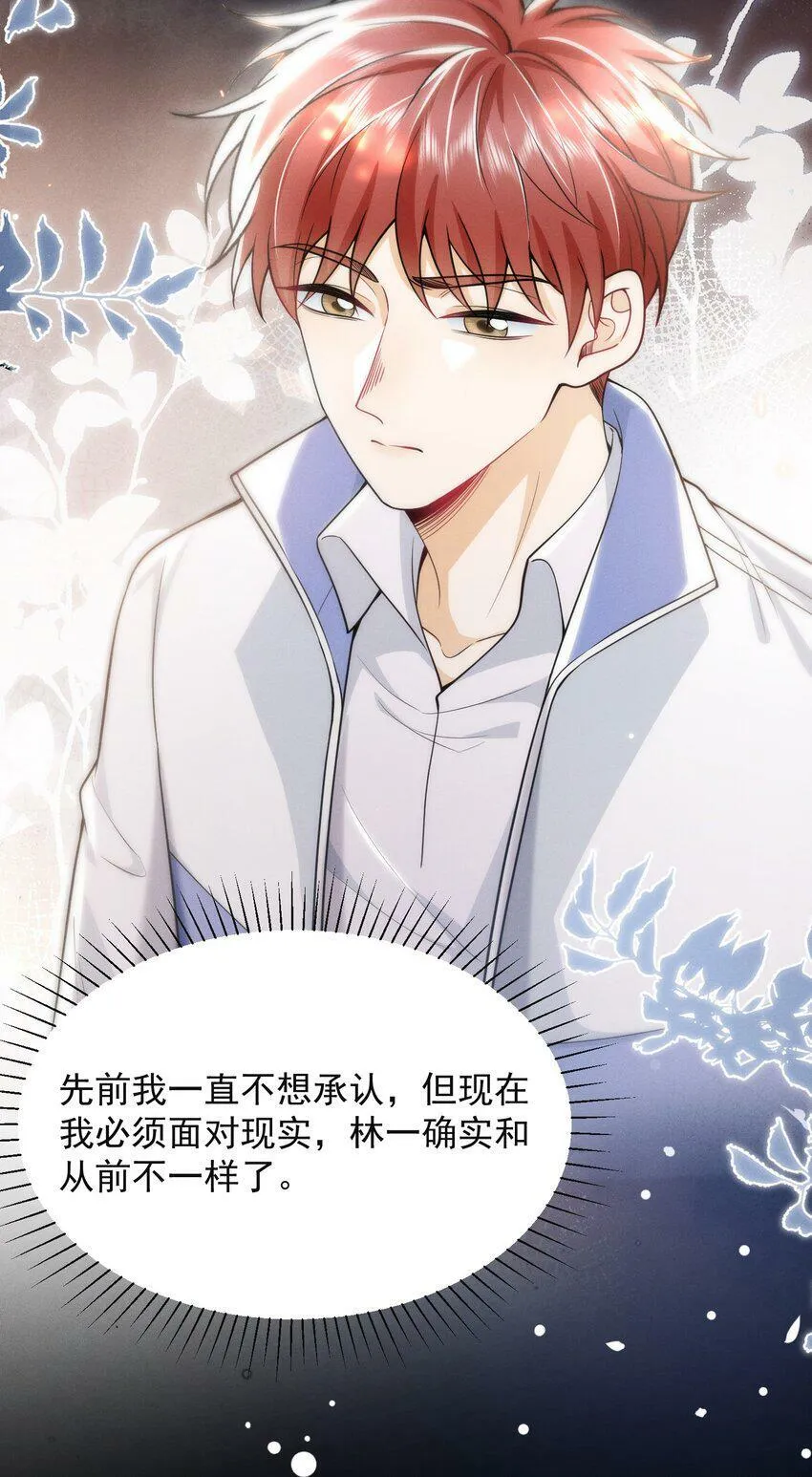 009 欺负我的人都死的挺惨的！ 第13页