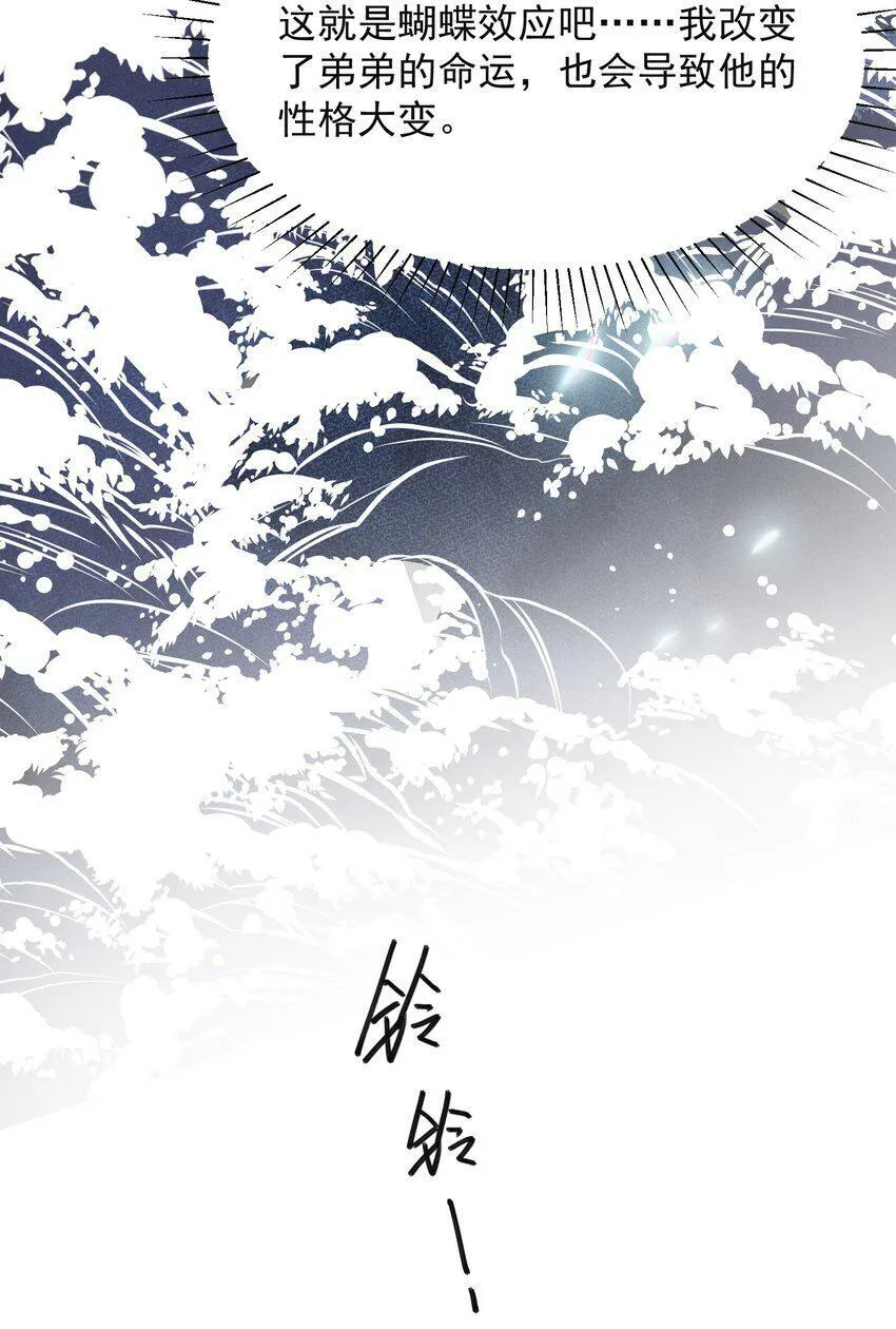 009 欺负我的人都死的挺惨的！ 第15页