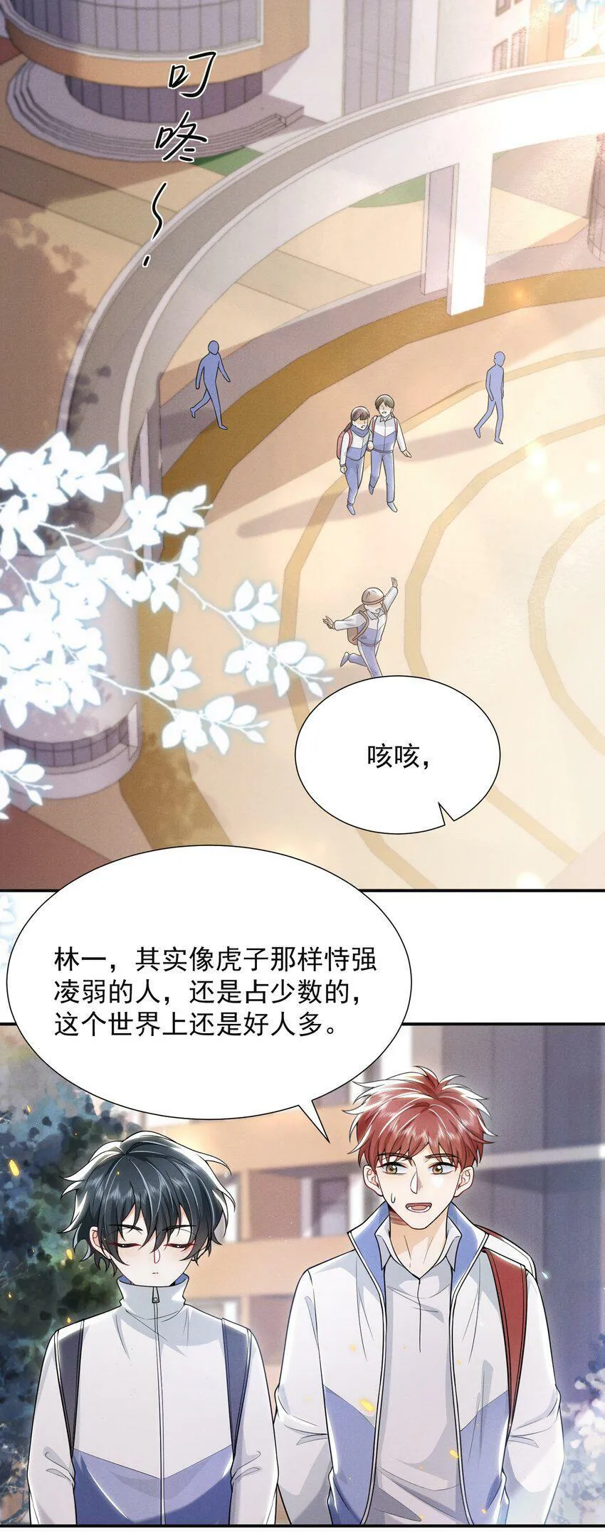 009 欺负我的人都死的挺惨的！ 第19页