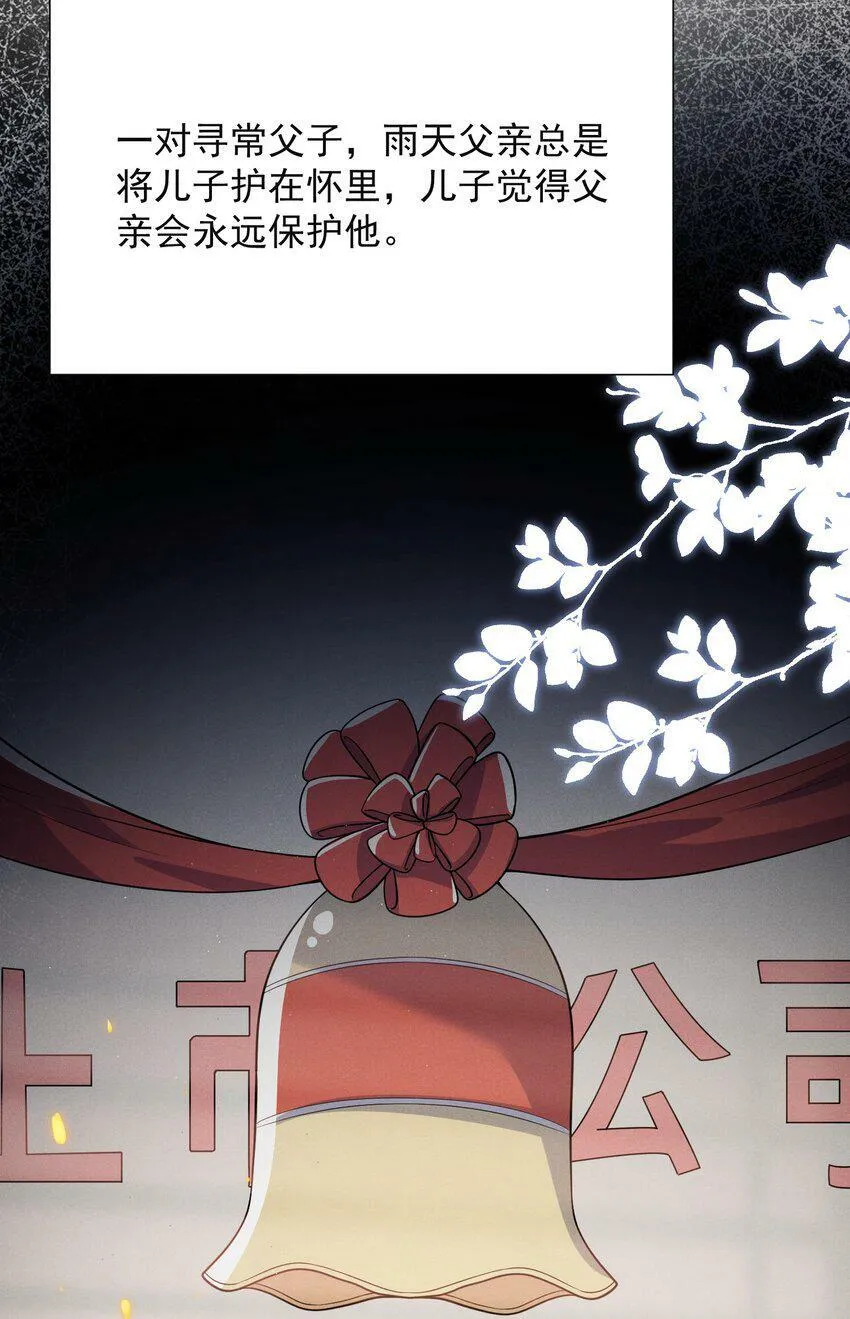 009 欺负我的人都死的挺惨的！ 第24页