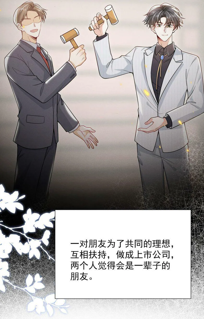 009 欺负我的人都死的挺惨的！ 第25页