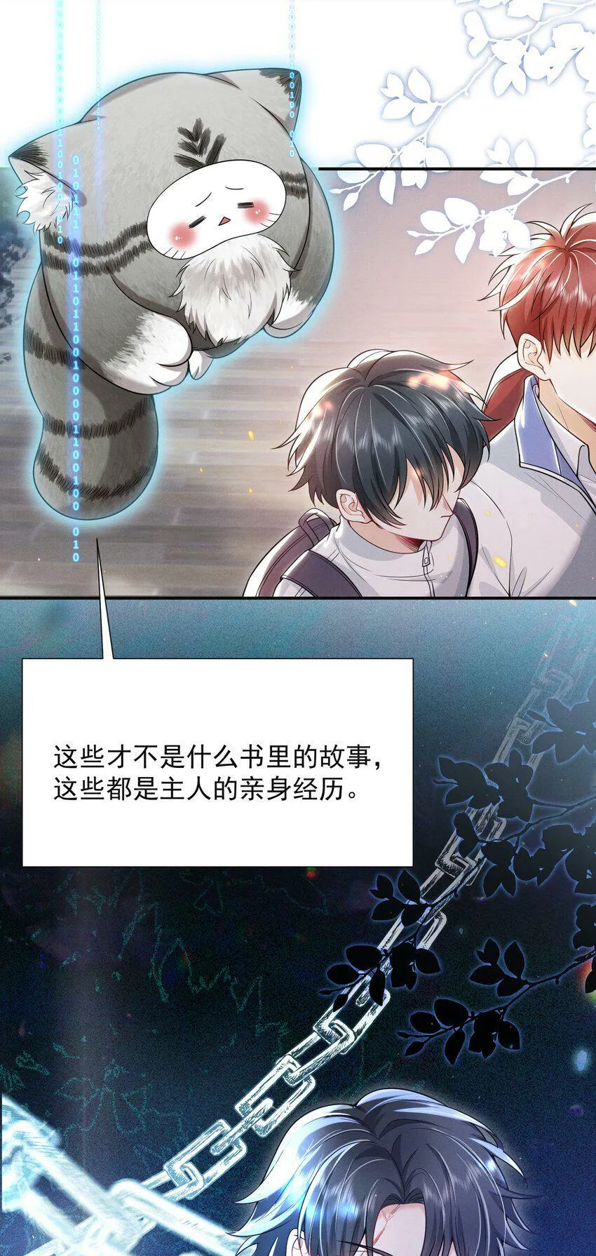 009 欺负我的人都死的挺惨的！ 第29页