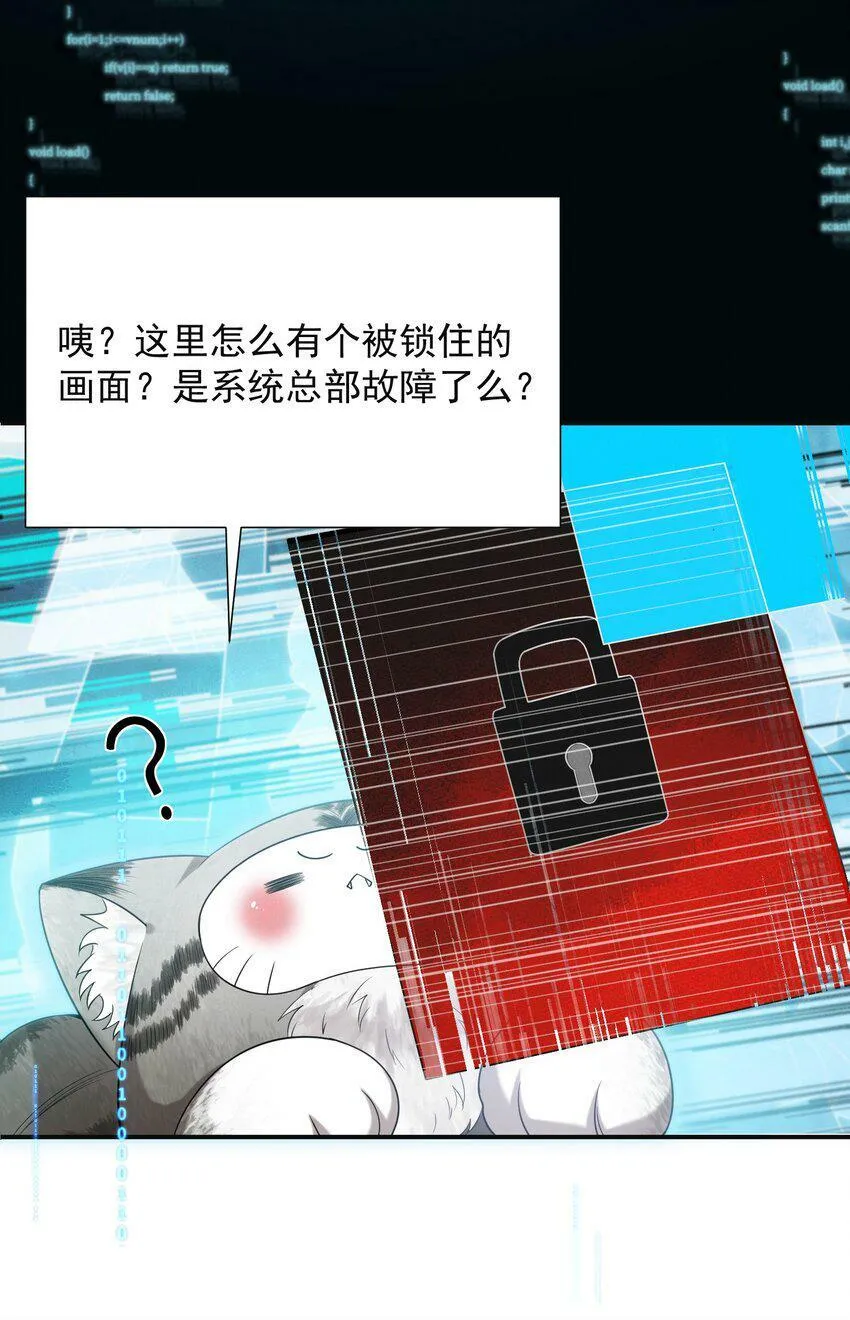 009 欺负我的人都死的挺惨的！ 第32页