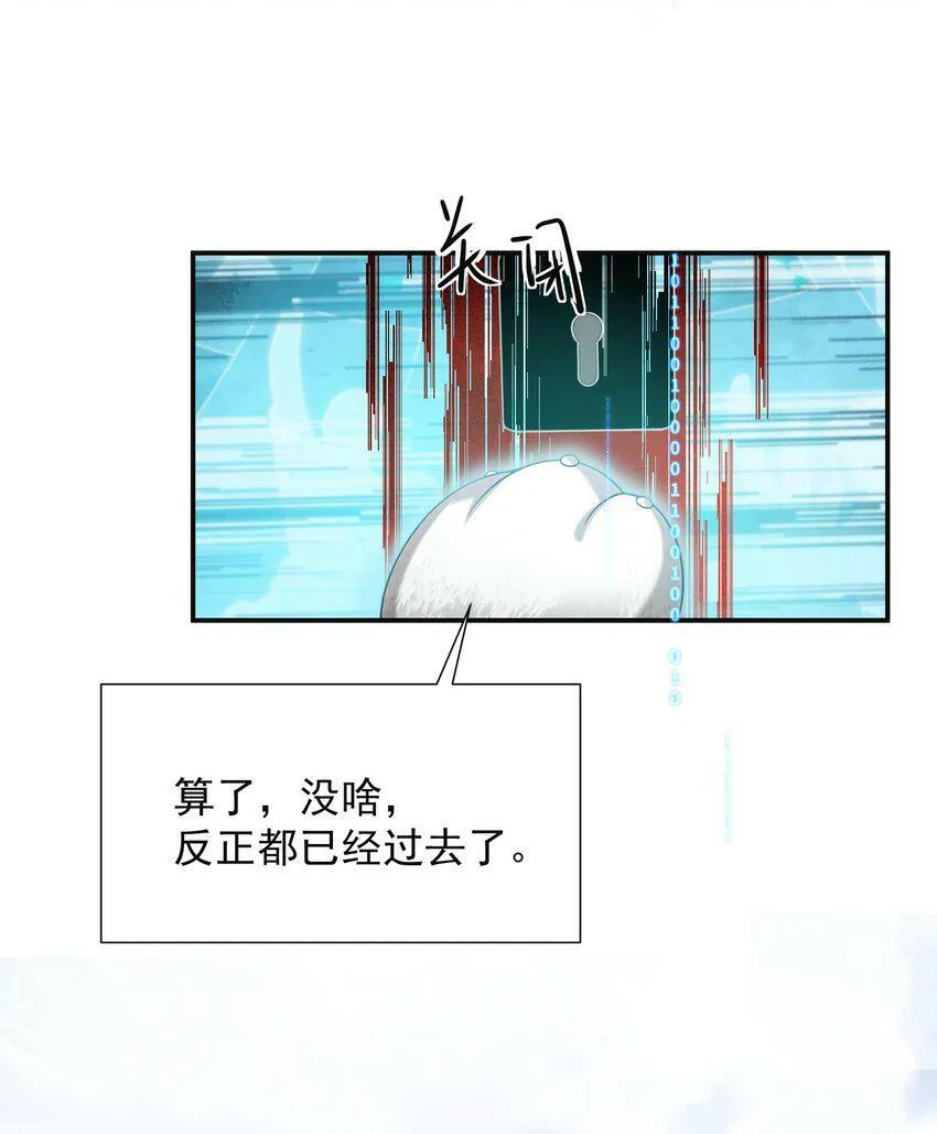 009 欺负我的人都死的挺惨的！ 第33页