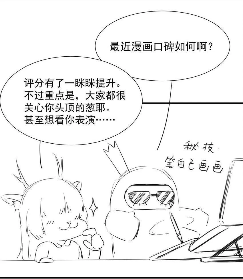 009 欺负我的人都死的挺惨的！ 第43页