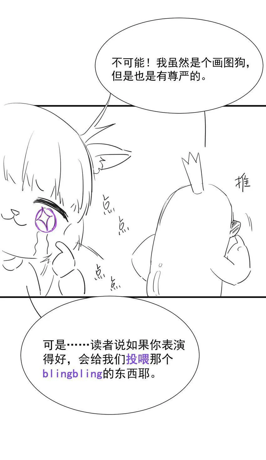009 欺负我的人都死的挺惨的！ 第44页