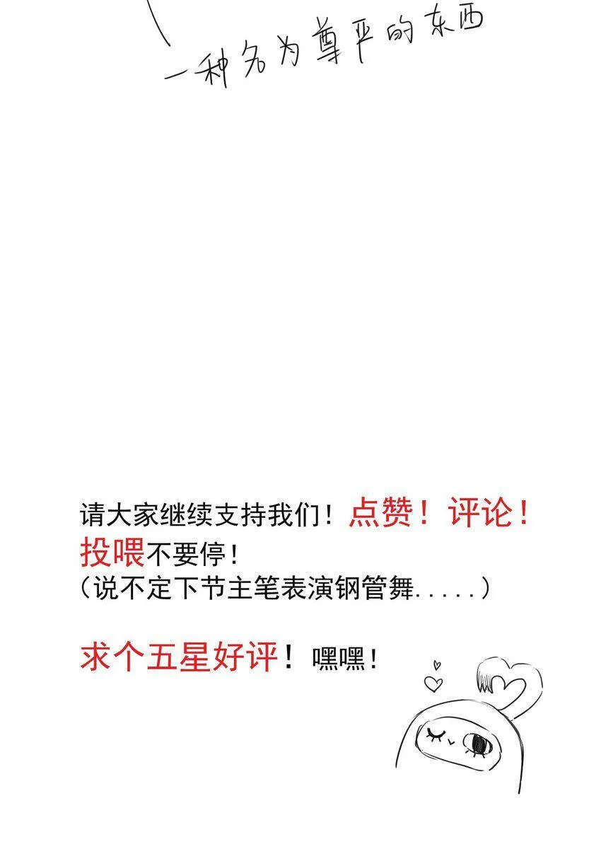009 欺负我的人都死的挺惨的！ 第46页