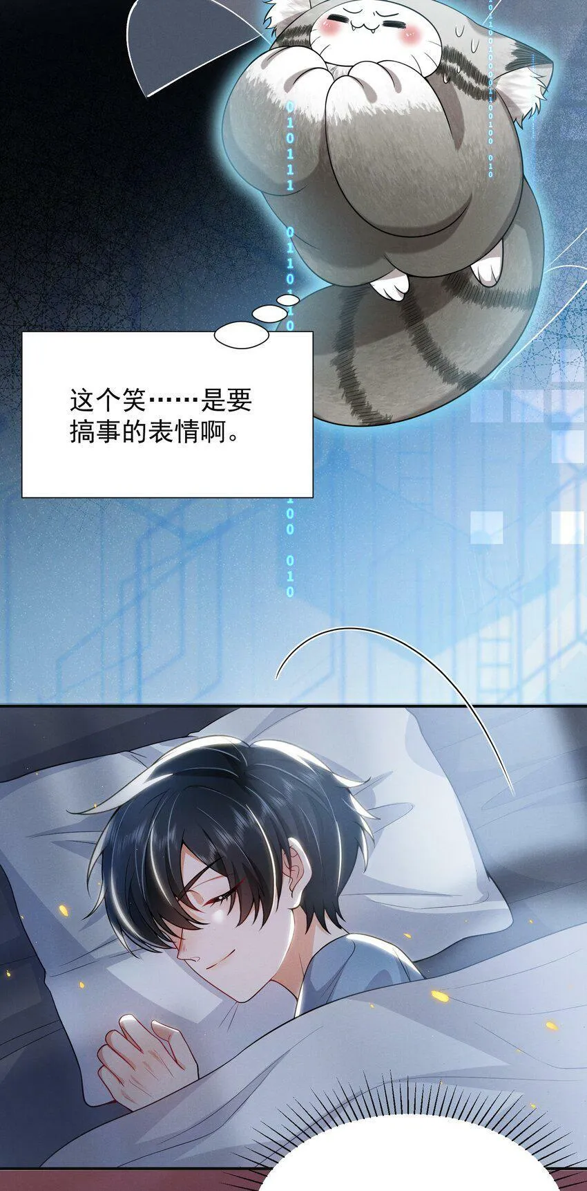 010 这是要搞事的表情啊！ 第6页