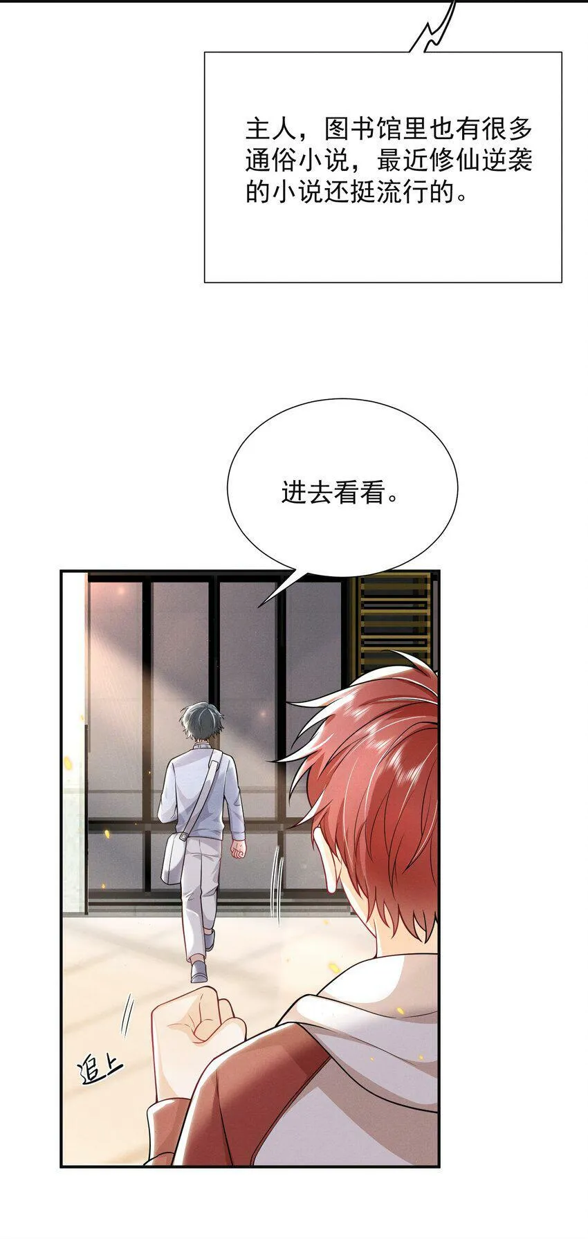 010 这是要搞事的表情啊！ 第10页