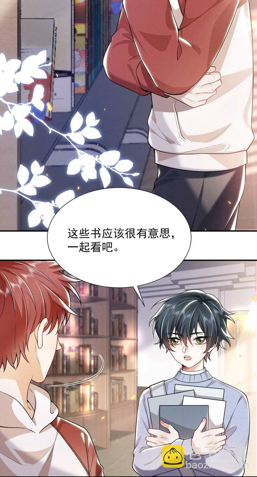 010 这是要搞事的表情啊！ 第12页