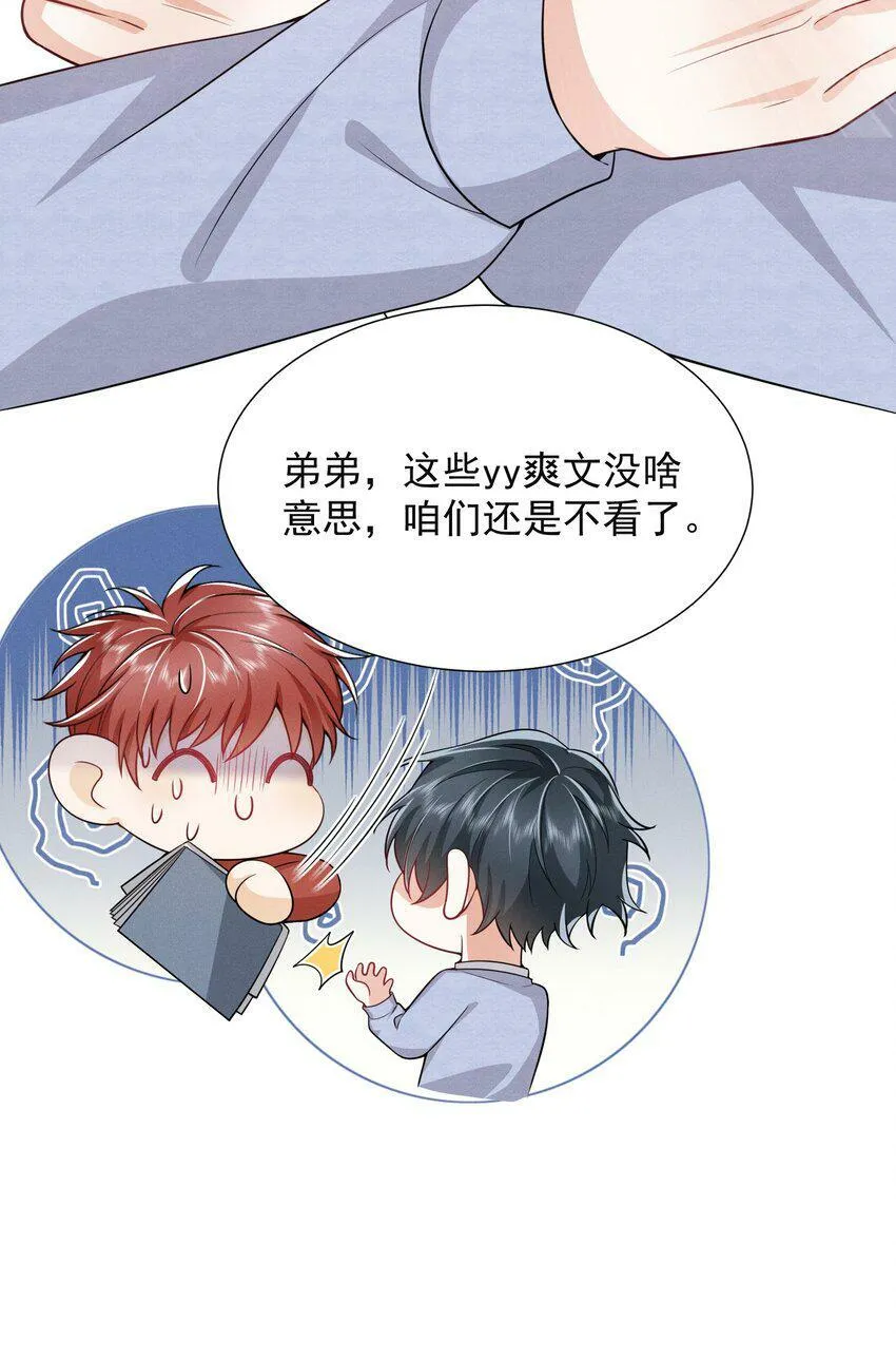 010 这是要搞事的表情啊！ 第14页