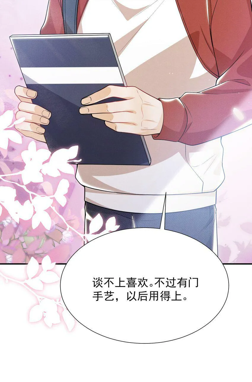 010 这是要搞事的表情啊！ 第19页