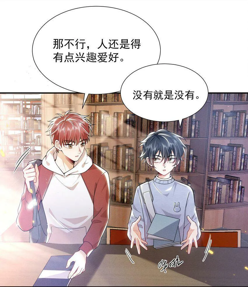 010 这是要搞事的表情啊！ 第21页