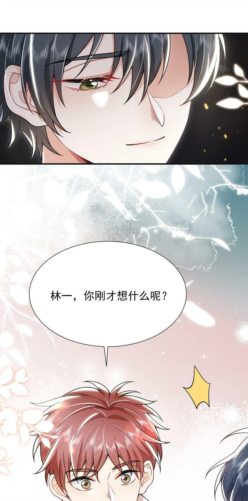 010 这是要搞事的表情啊！ 第33页