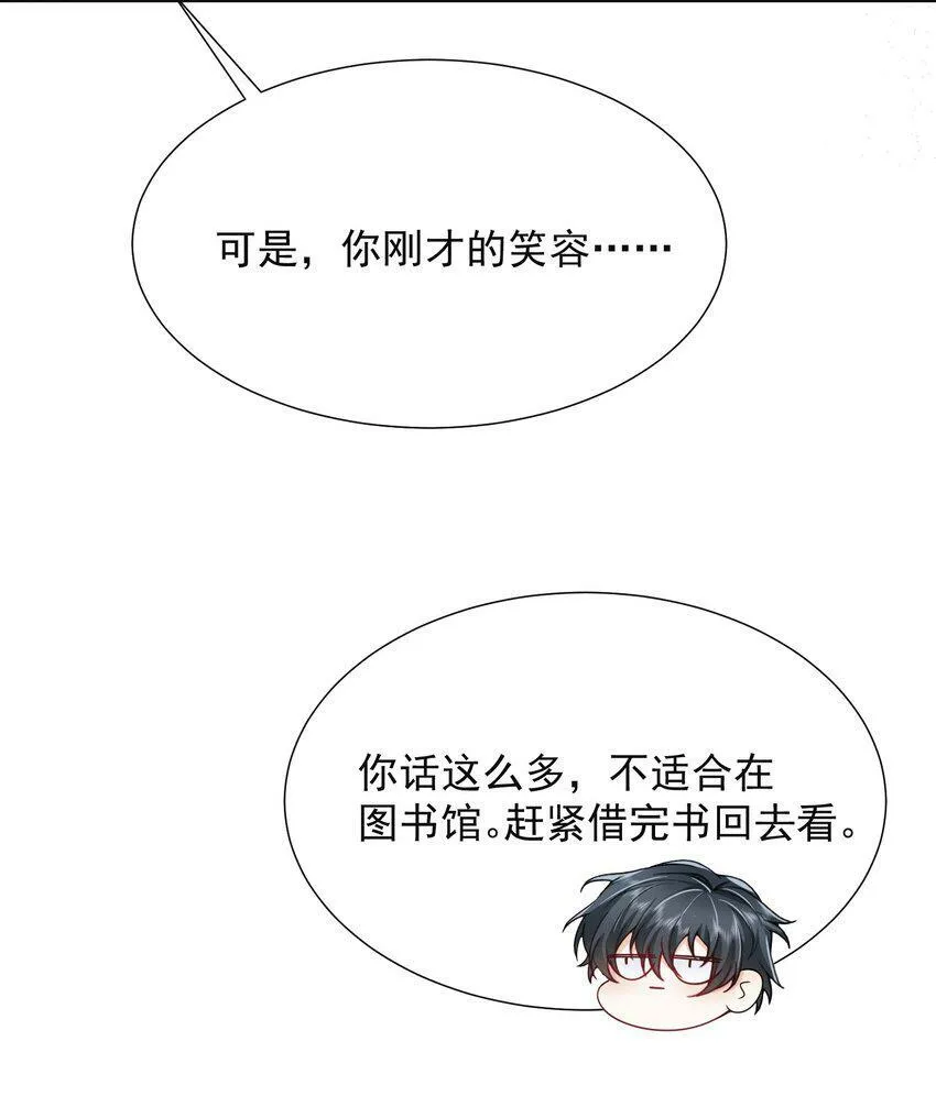 010 这是要搞事的表情啊！ 第35页