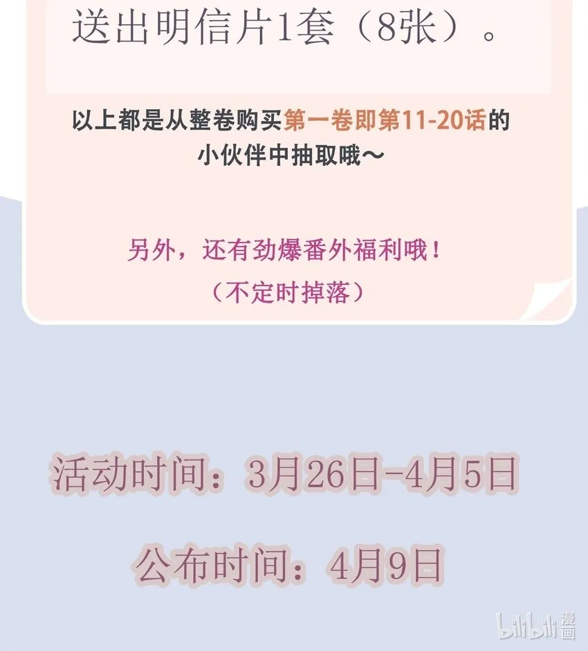 福利 活动 第8页