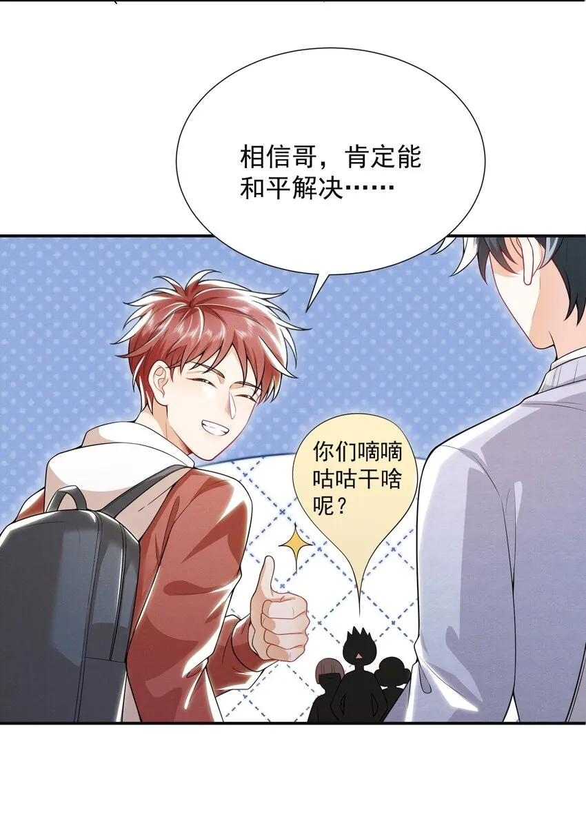 011 你这坑哥玩意儿！ 第5页