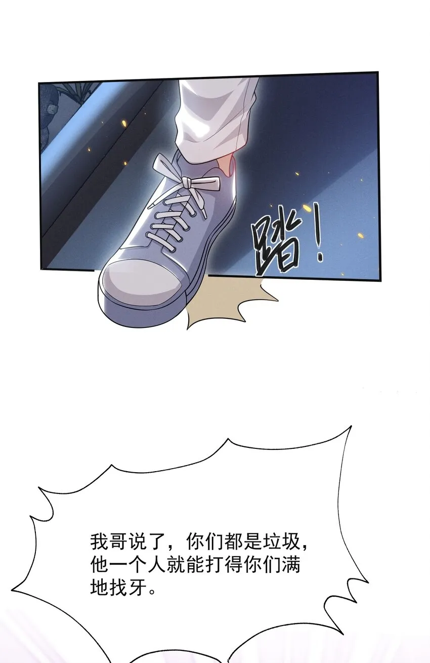 011 你这坑哥玩意儿！ 第6页