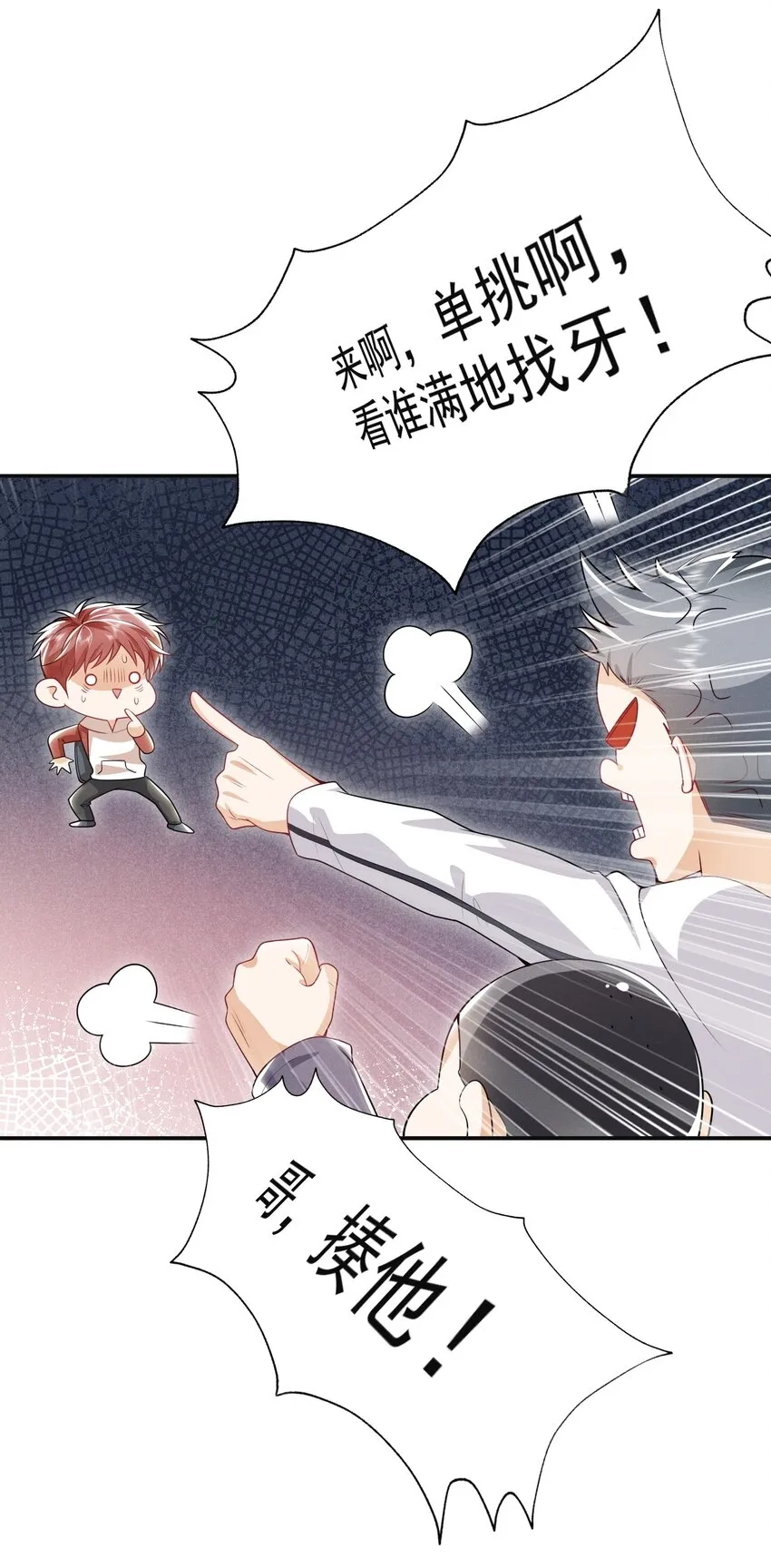 011 你这坑哥玩意儿！ 第8页