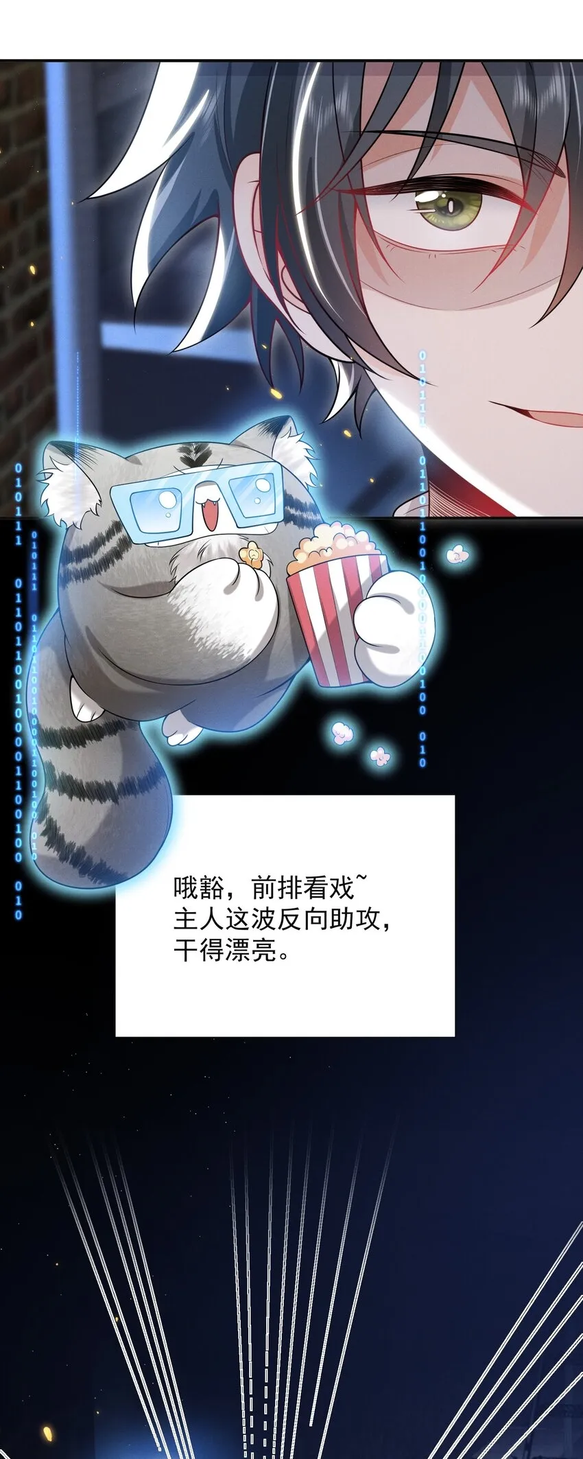 011 你这坑哥玩意儿！ 第12页