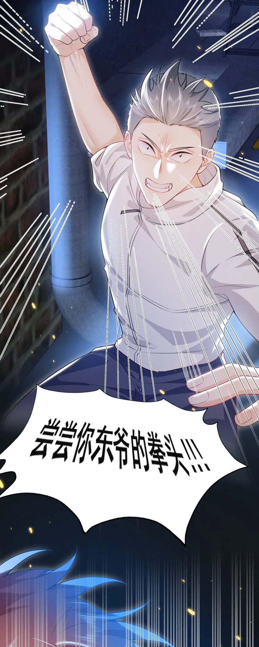 011 你这坑哥玩意儿！ 第13页