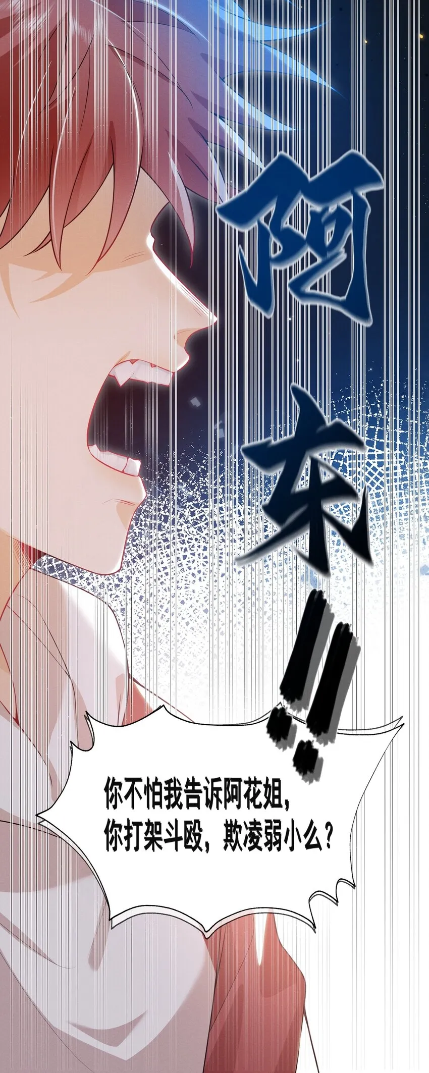 011 你这坑哥玩意儿！ 第14页