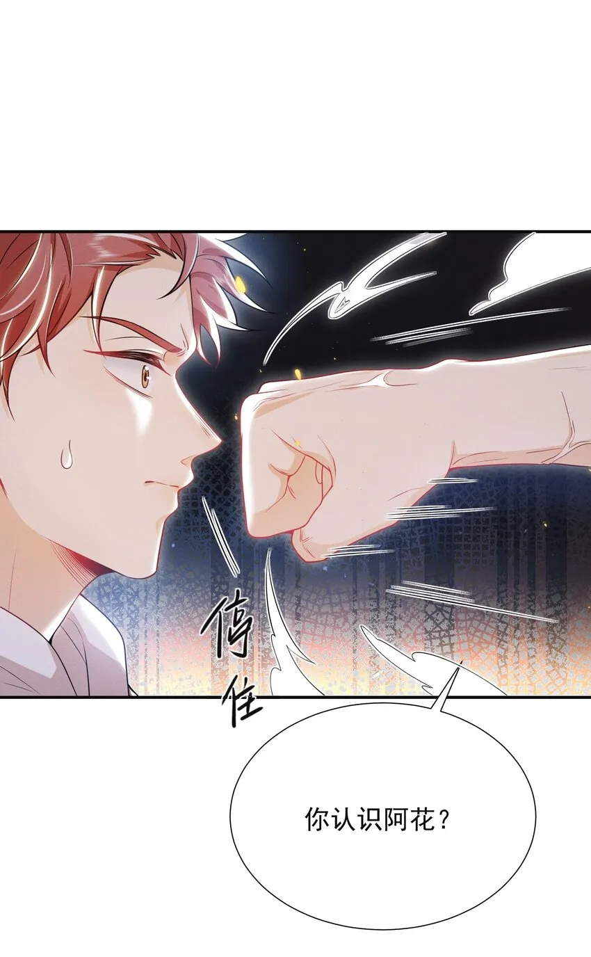 011 你这坑哥玩意儿！ 第15页