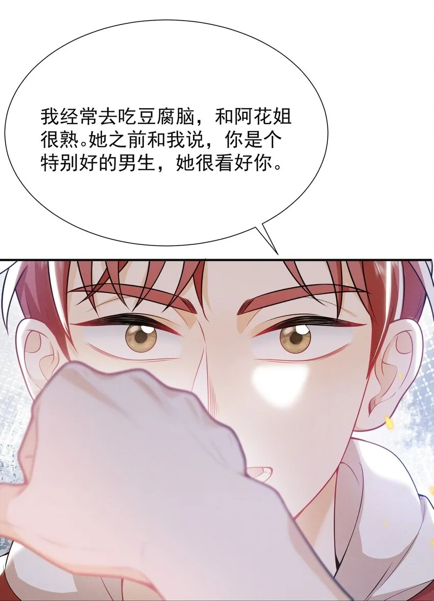 011 你这坑哥玩意儿！ 第16页