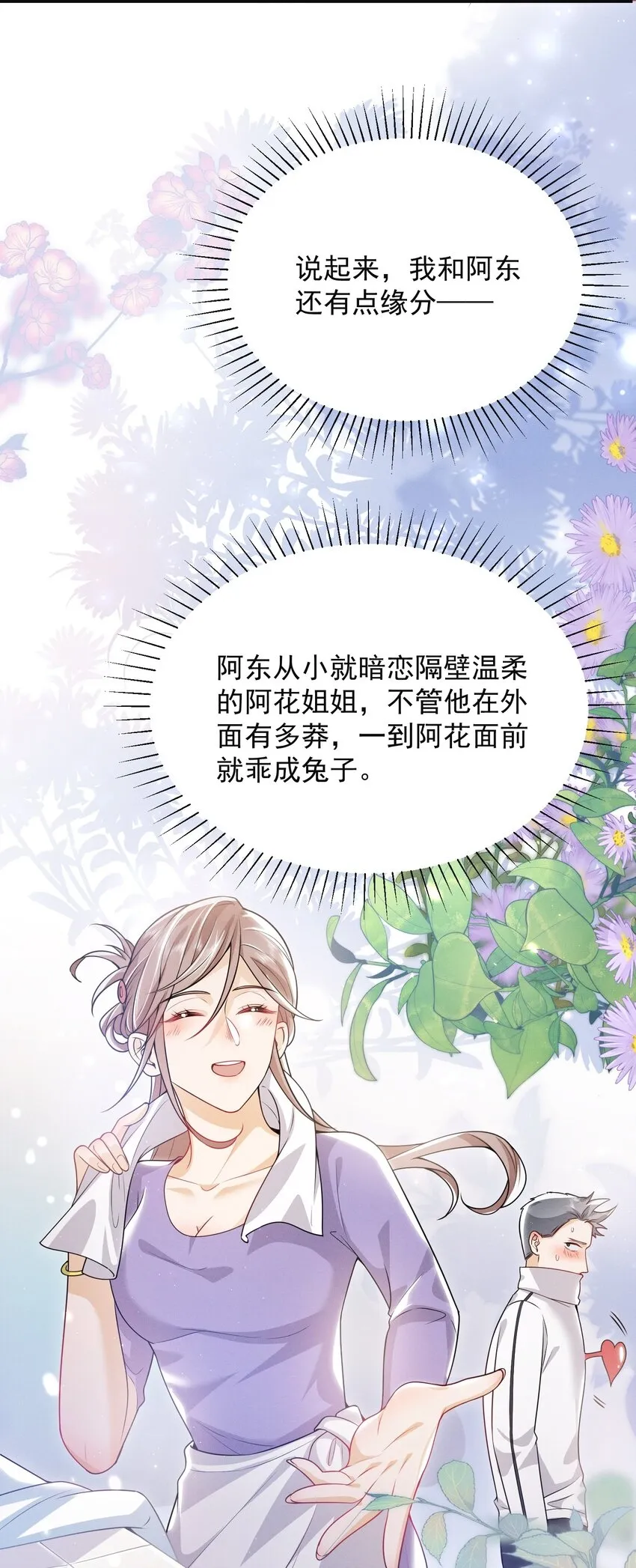 011 你这坑哥玩意儿！ 第17页