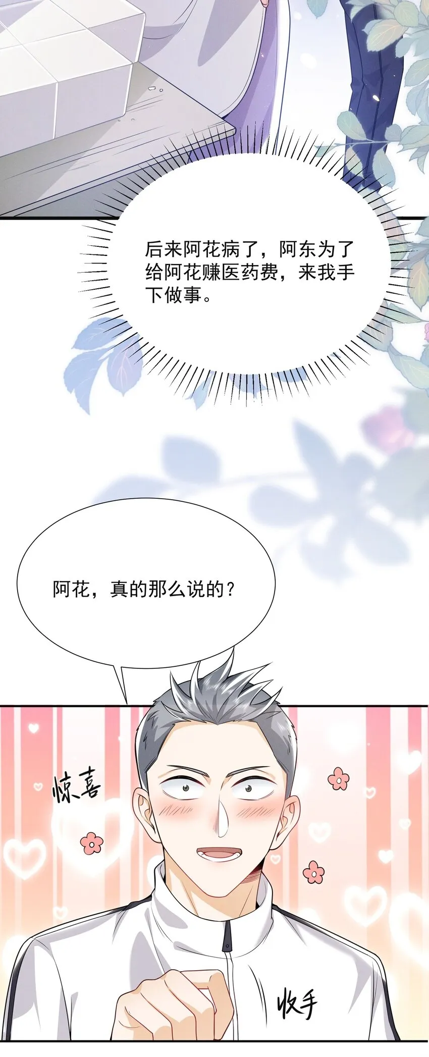 011 你这坑哥玩意儿！ 第18页