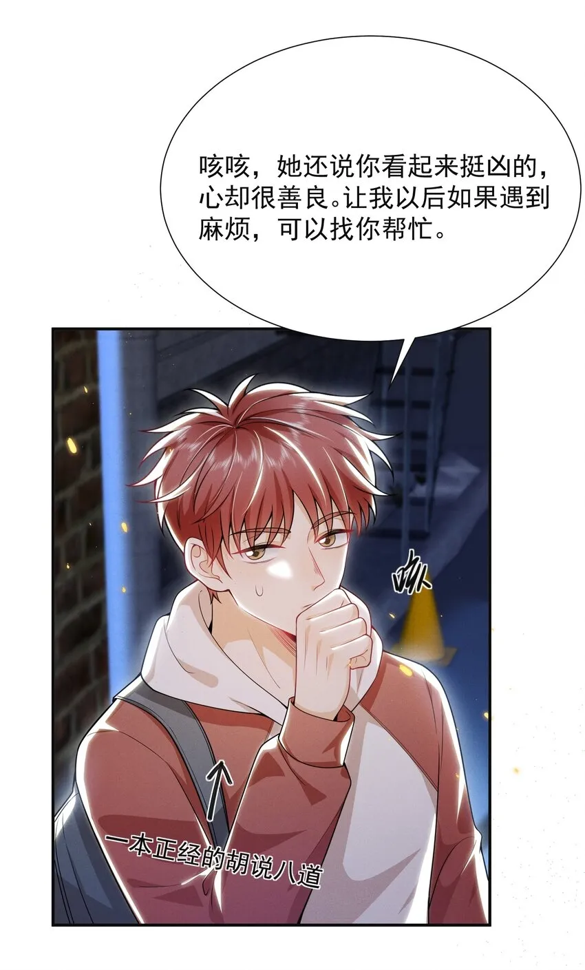 011 你这坑哥玩意儿！ 第21页