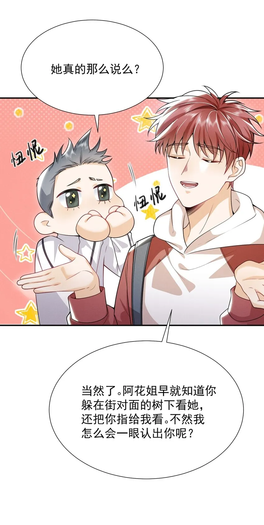 011 你这坑哥玩意儿！ 第22页