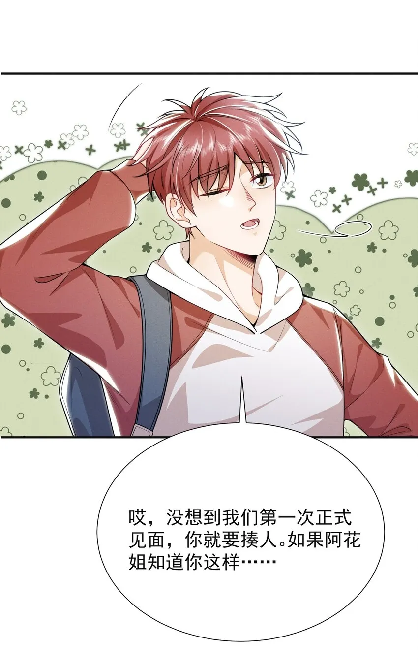 011 你这坑哥玩意儿！ 第23页