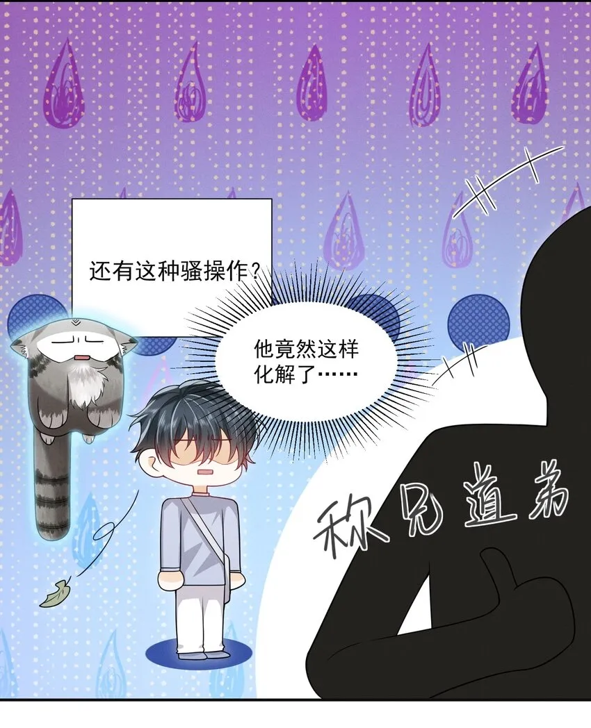 011 你这坑哥玩意儿！ 第25页