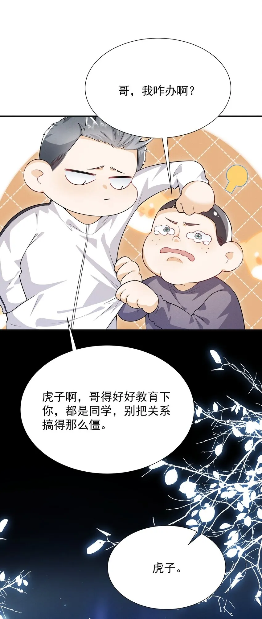 011 你这坑哥玩意儿！ 第26页