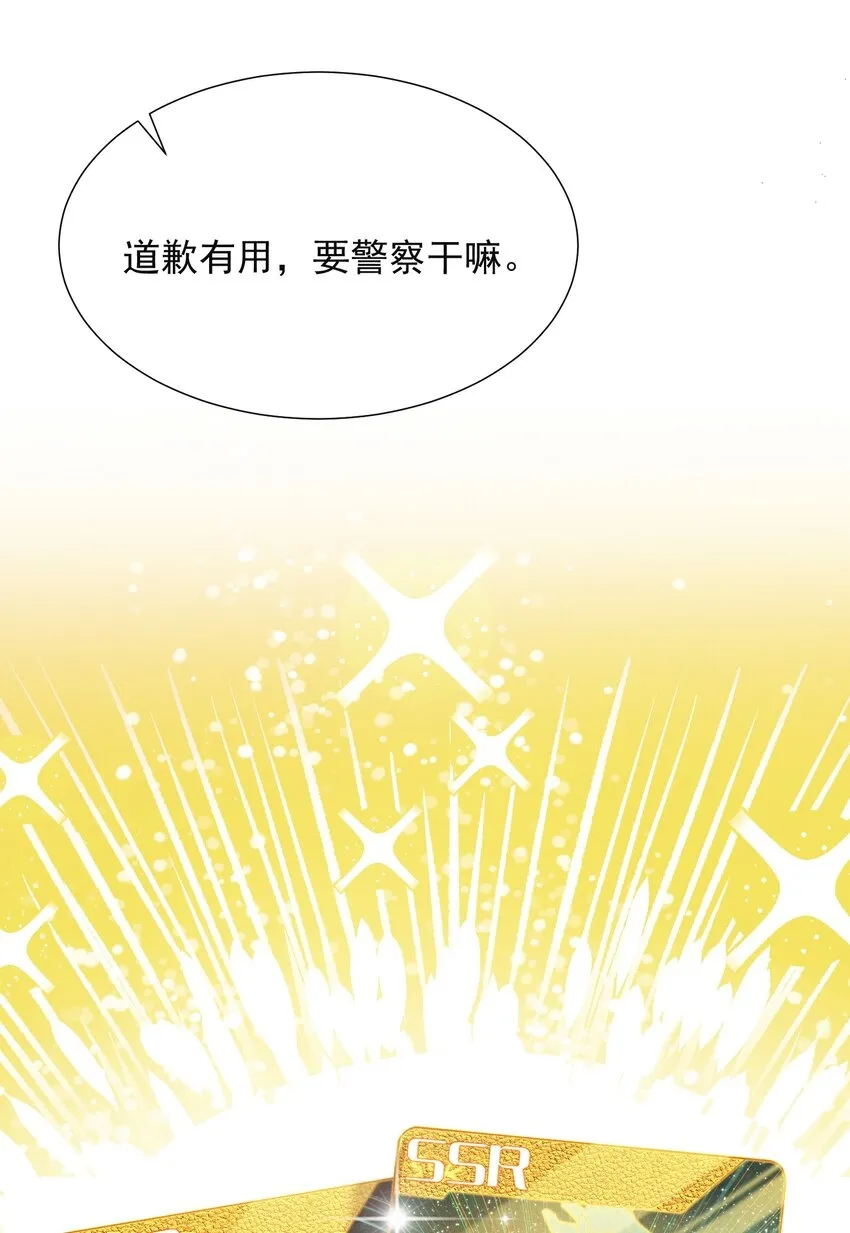 011 你这坑哥玩意儿！ 第28页