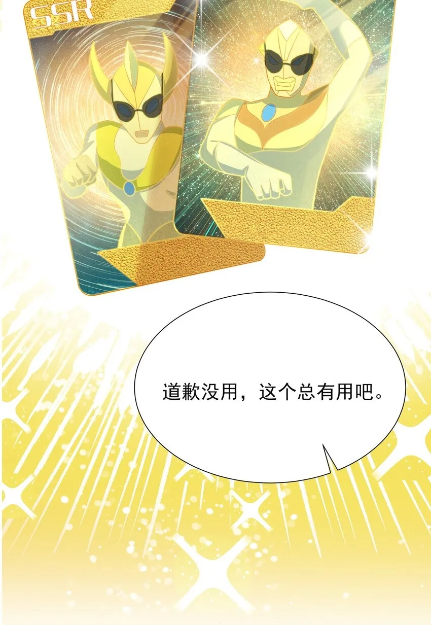 011 你这坑哥玩意儿！ 第29页