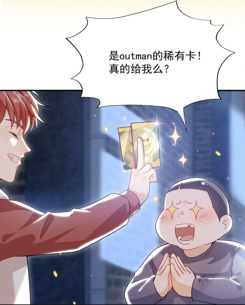 011 你这坑哥玩意儿！ 第30页