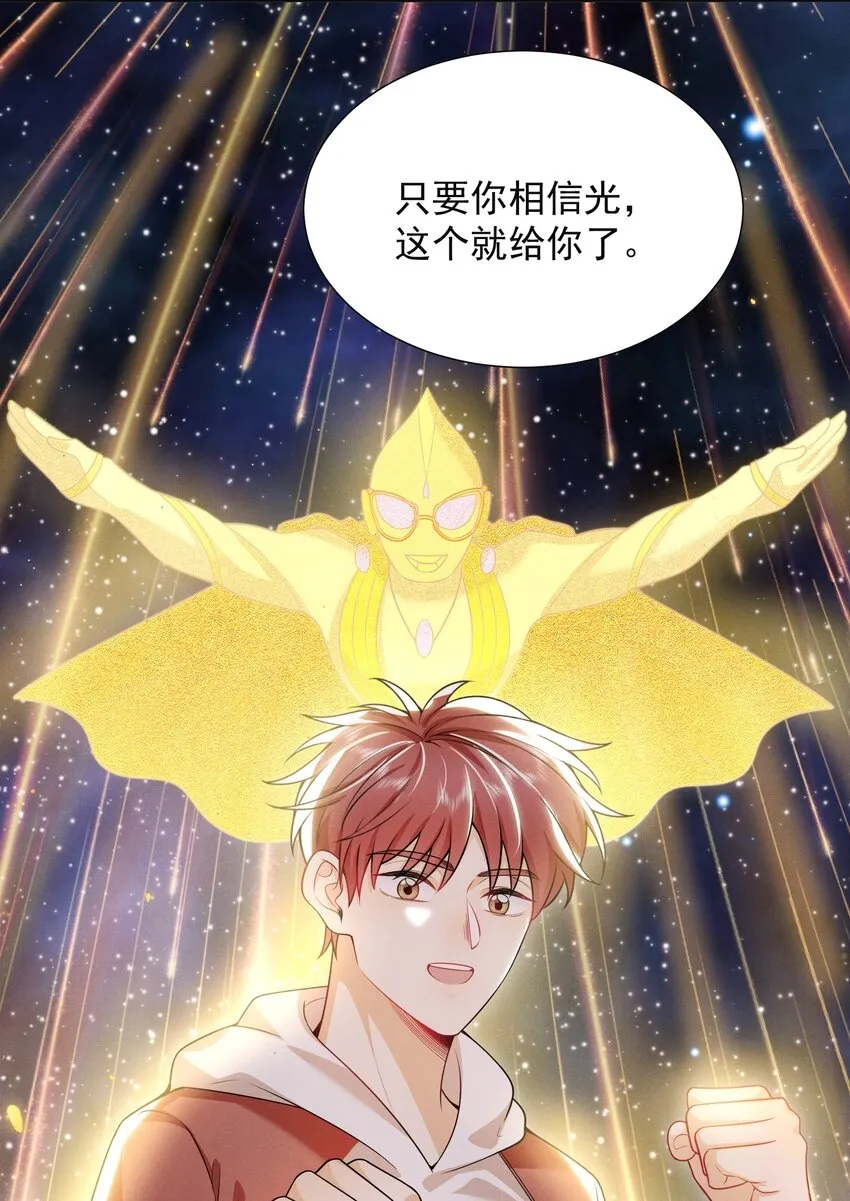 011 你这坑哥玩意儿！ 第31页