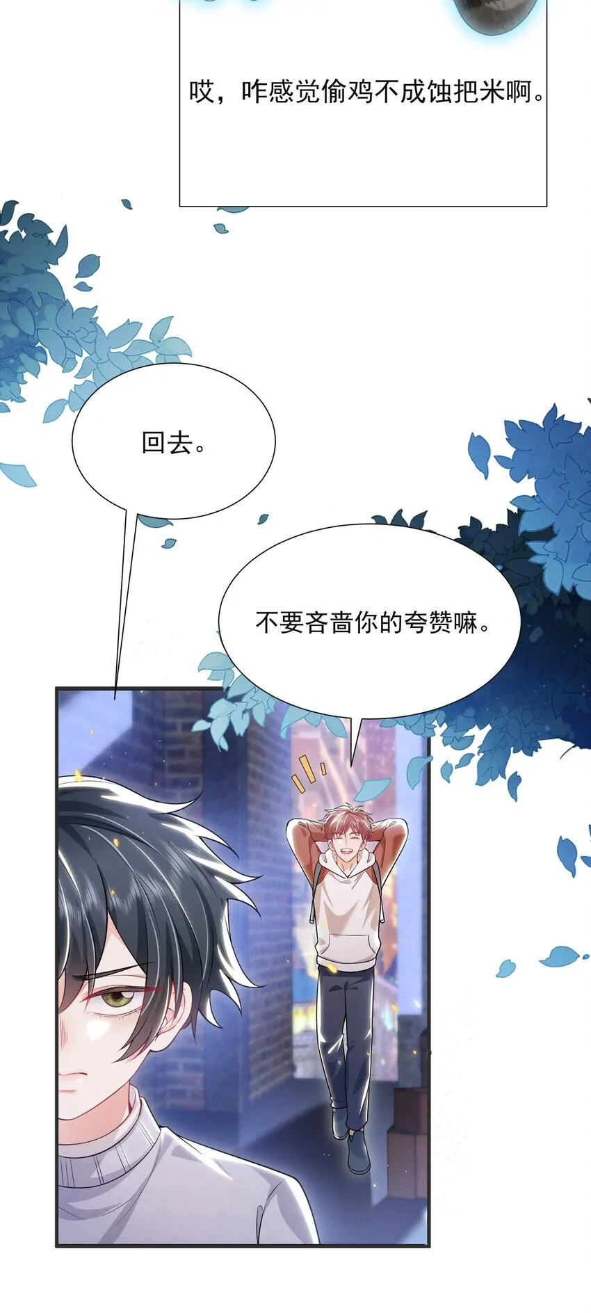 011 你这坑哥玩意儿！ 第36页
