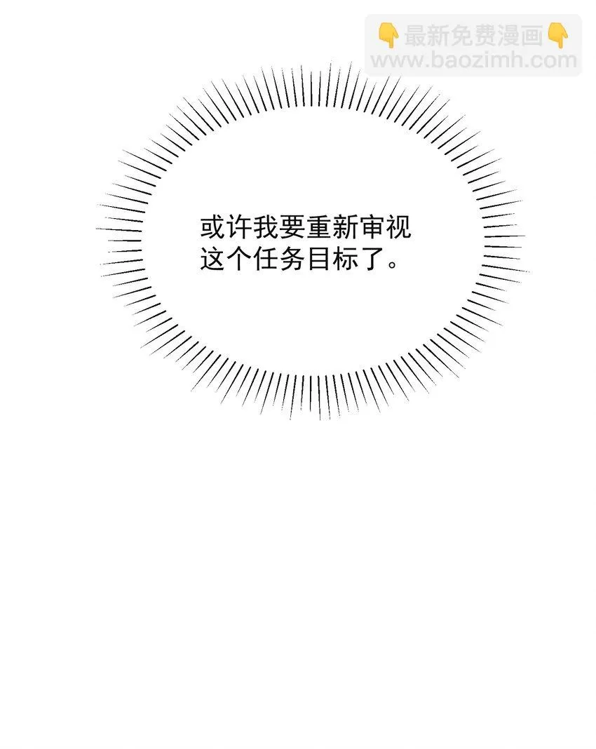 011 你这坑哥玩意儿！ 第37页