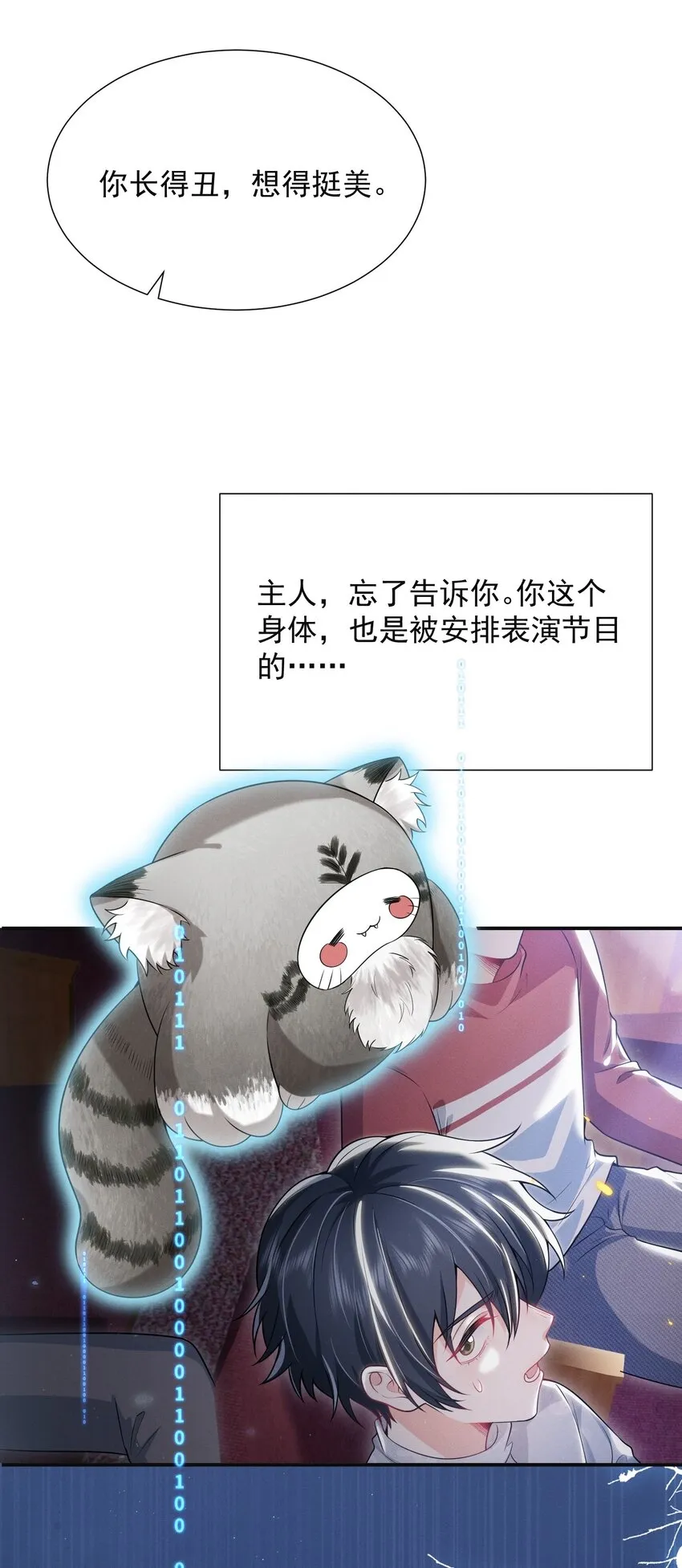 011 你这坑哥玩意儿！ 第42页