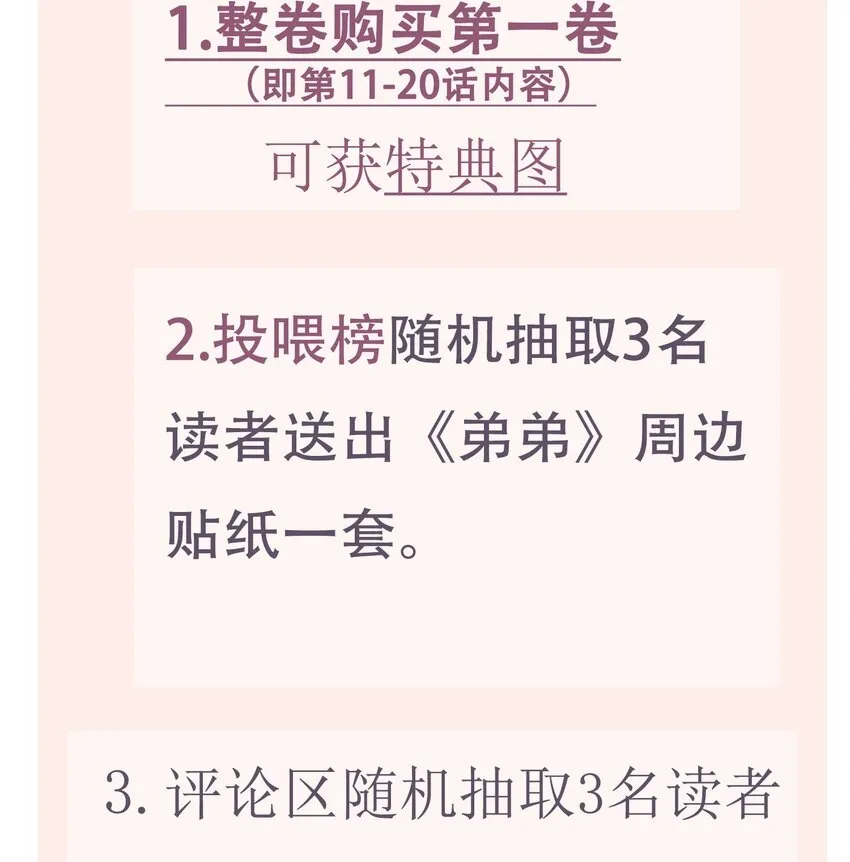 011 你这坑哥玩意儿！ 第47页